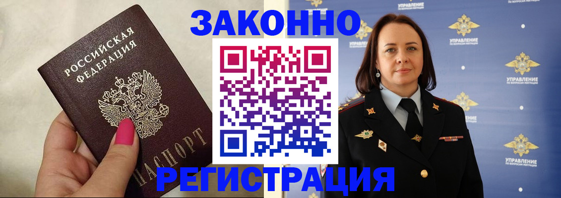 прописка для кредита в Воронежской области