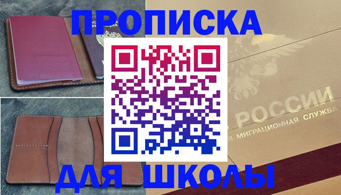 прописка поиск в Воронежской области